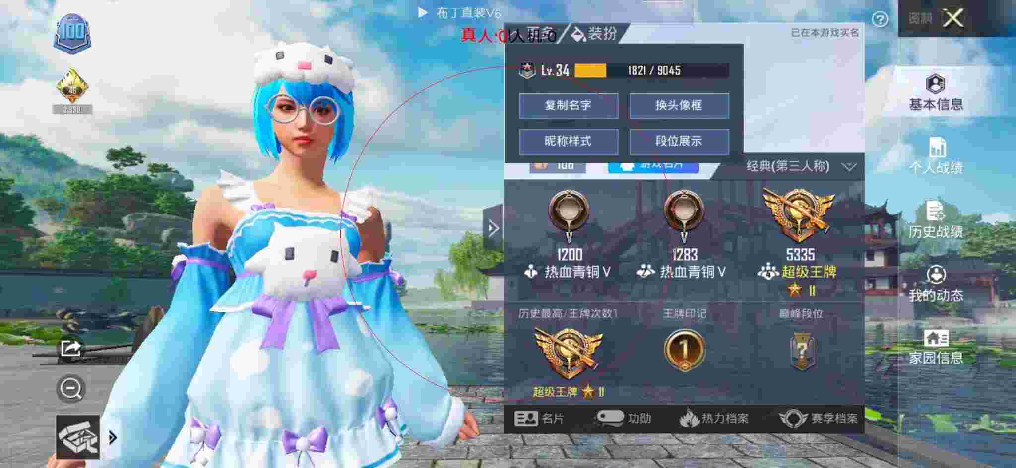 和平精英布丁直装透视 - 迷你世界游戏黑科技辅助器辅助预览图